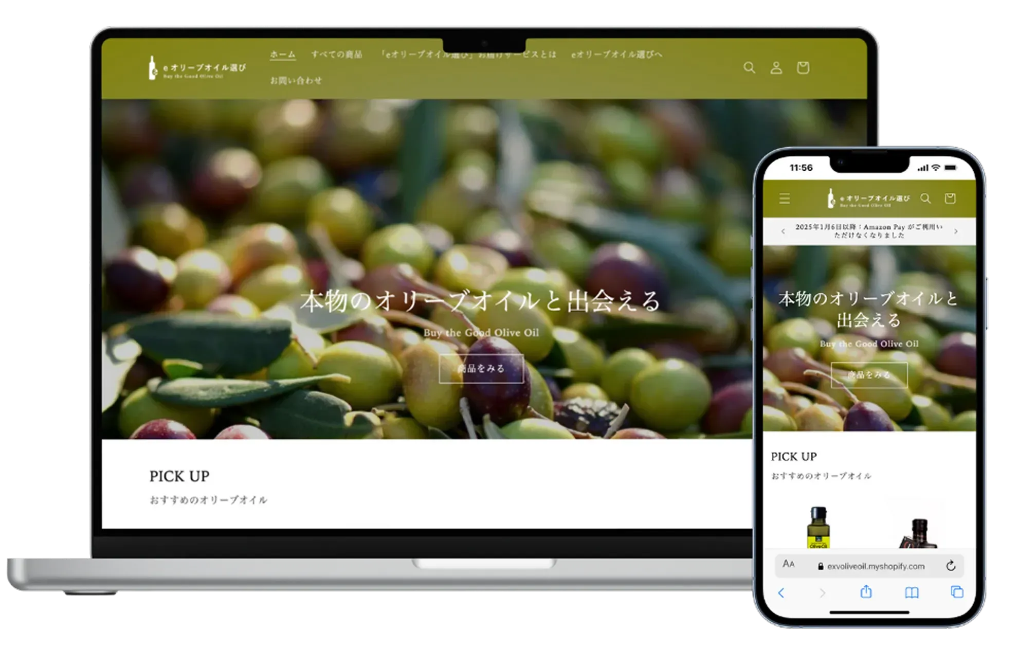ECサイト制作の株式会社AOの制作実績モックアップ